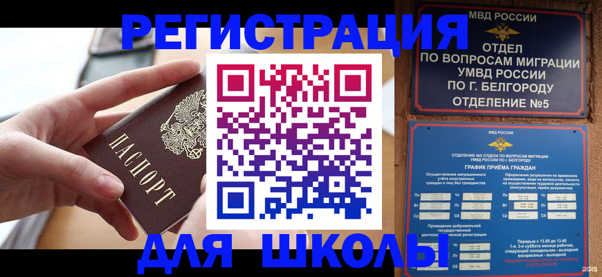 миграционный учет в Феодосии