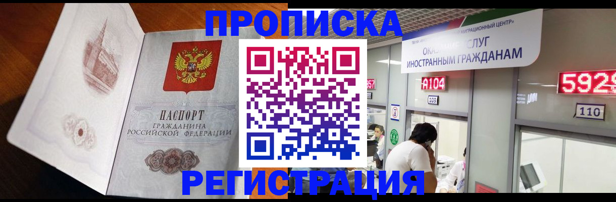 временная регистрация госуслуги в Феодосии